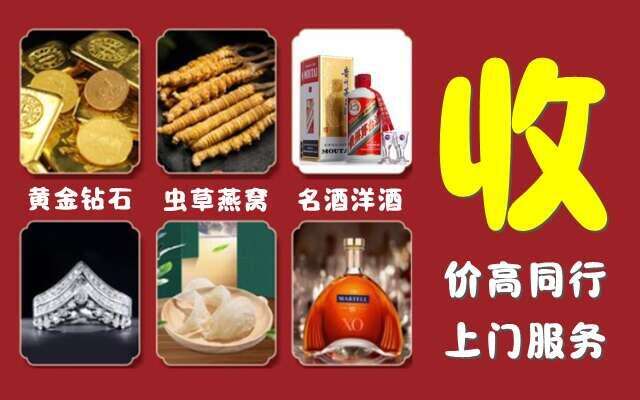 南宁回收烟酒